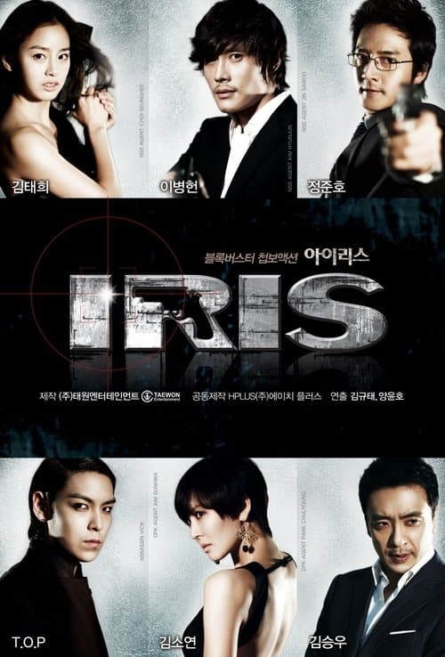Iris Season 1 poster
