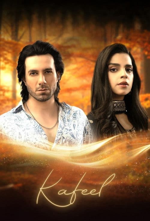 Kafeel Season 1 poster