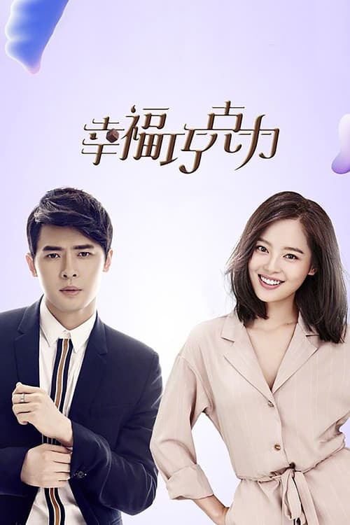 Happiness Chocolate Season 1 poster