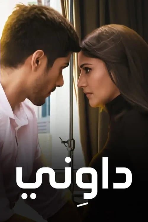 Sanjivani Season 2 poster