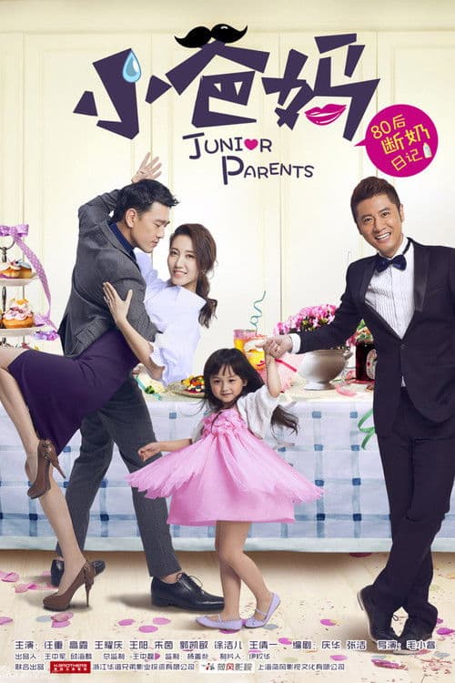 Junior Parents Season 1 poster