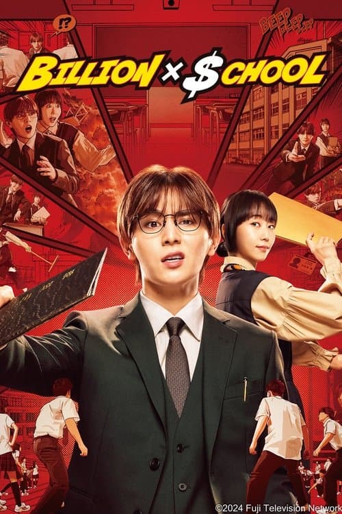 Billion x School Season 1 poster