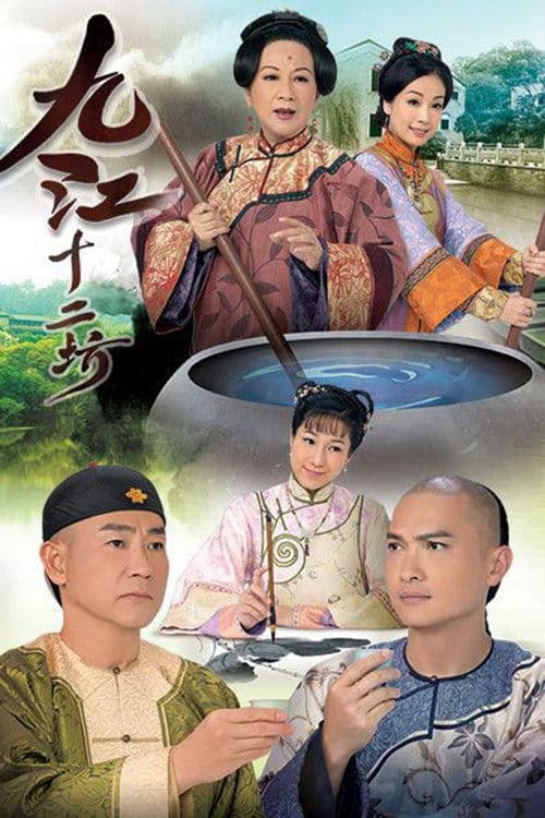River of Wine Season 1 poster