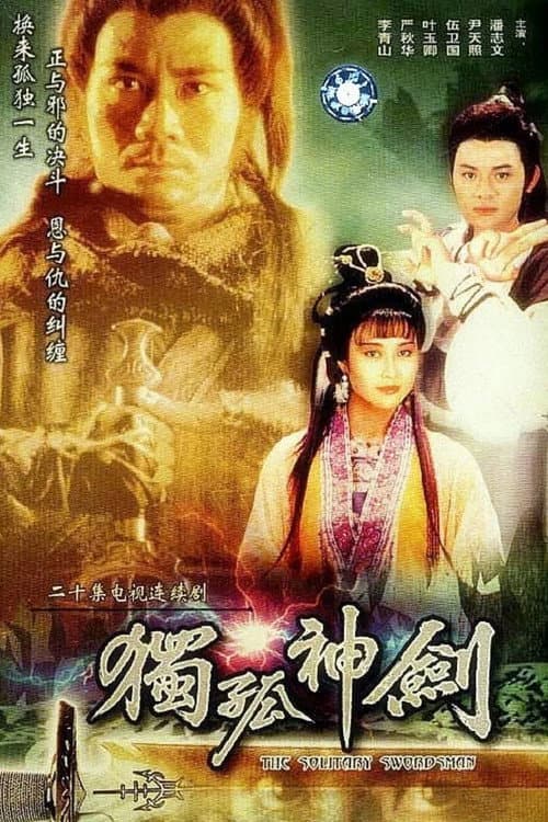 The Solitary Swordsman Season 1 poster