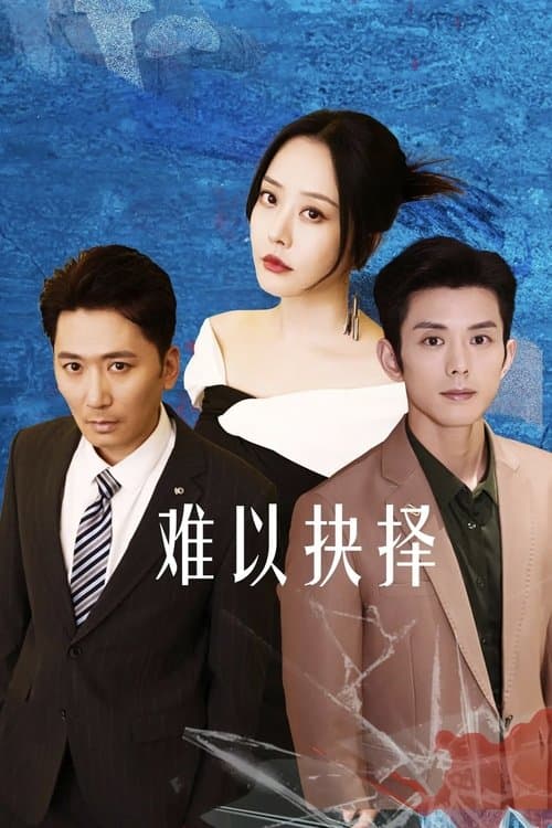 Love's Dilemma Season 1 poster