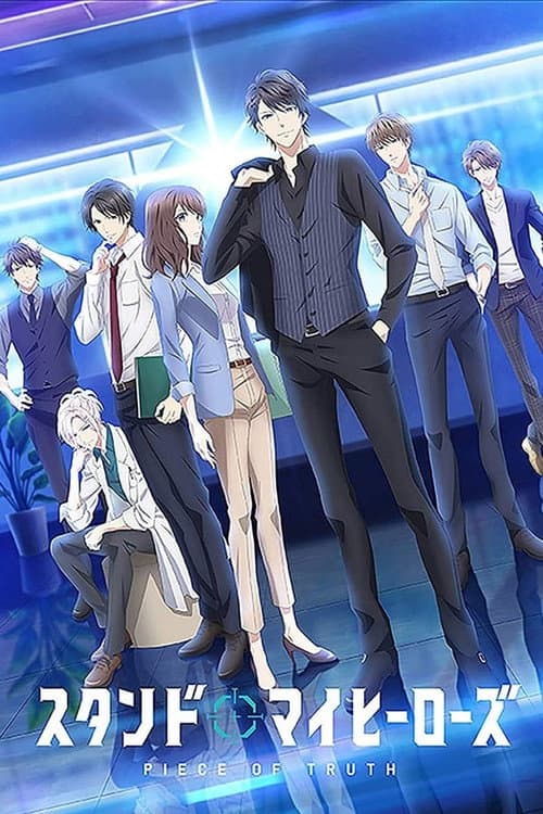 Stand My Heroes: Piece of Truth Season 1 poster