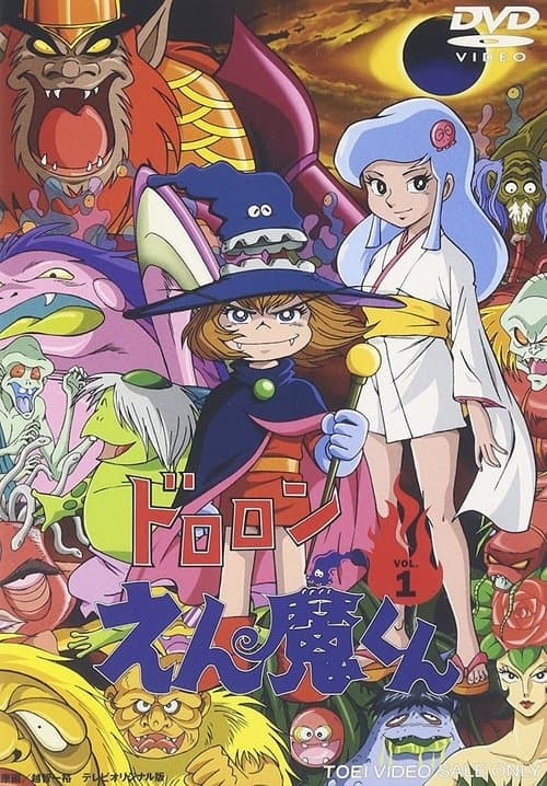The Little Judge from Hell Season 1 poster