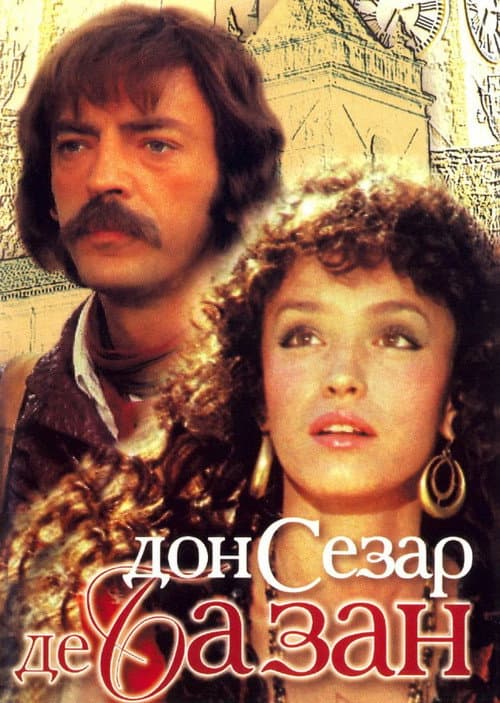 Дон Сезар де Базан Season 1 poster