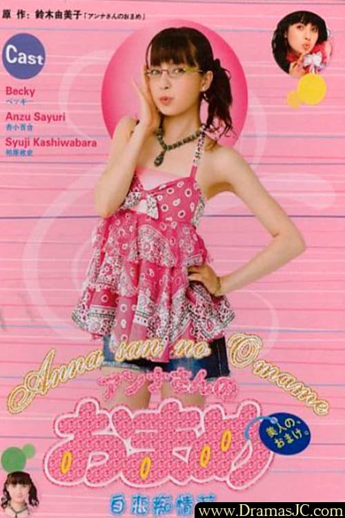 The Best Friend of Beautiful Anna Season 1 poster