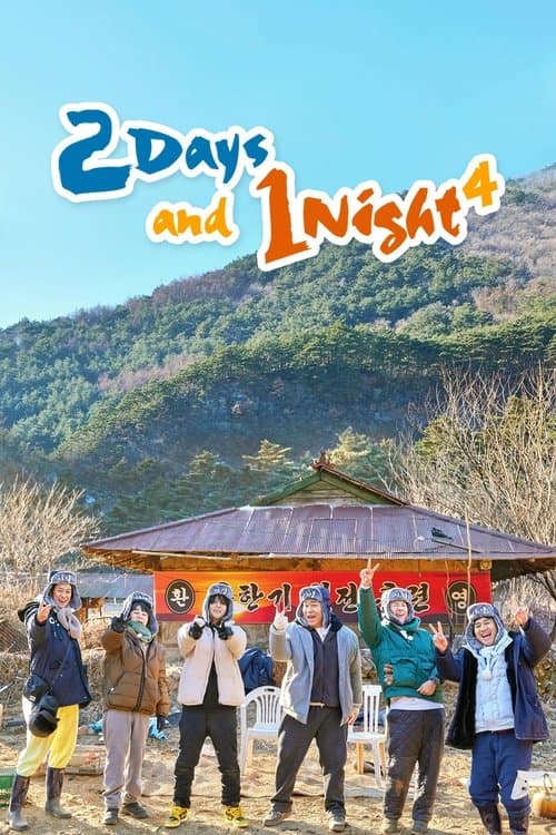 2 Days and 1 Night Season 4 poster