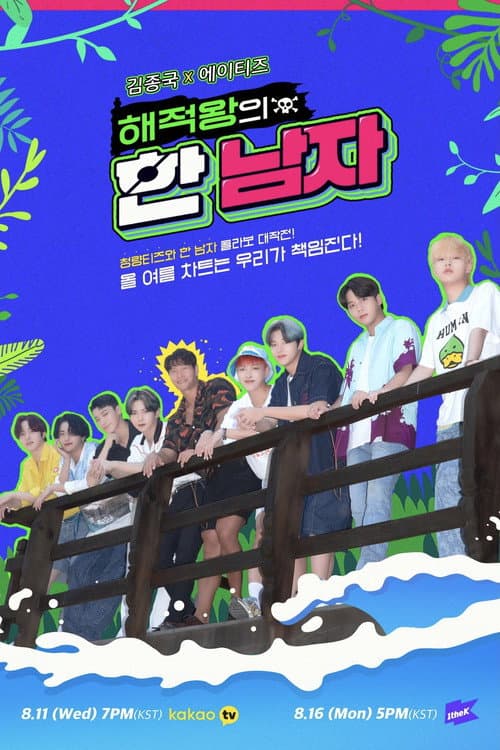 The Man of ATEEZ Season 1 poster
