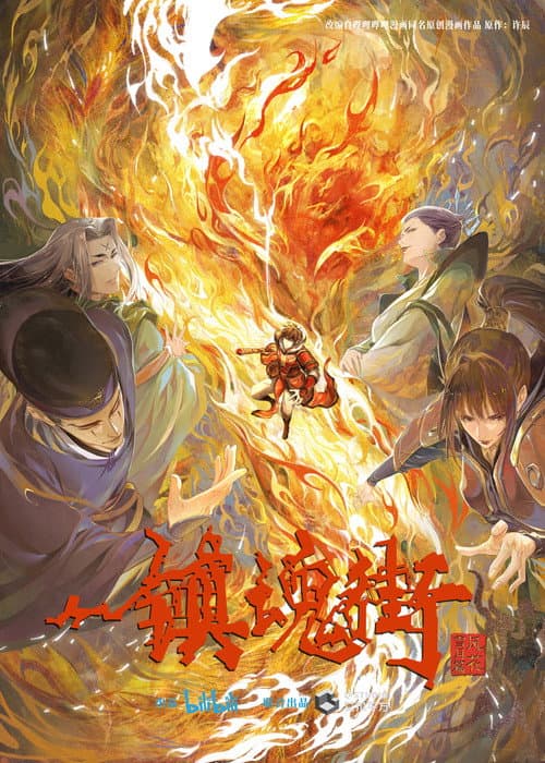 Rakshasa Street Season 3 poster