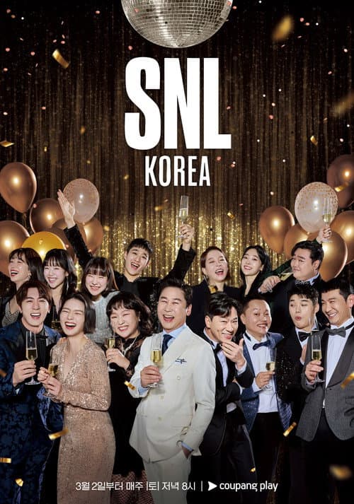 SNL Korea Season 5 poster