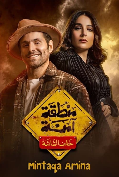 Safe Zone Season 1 poster