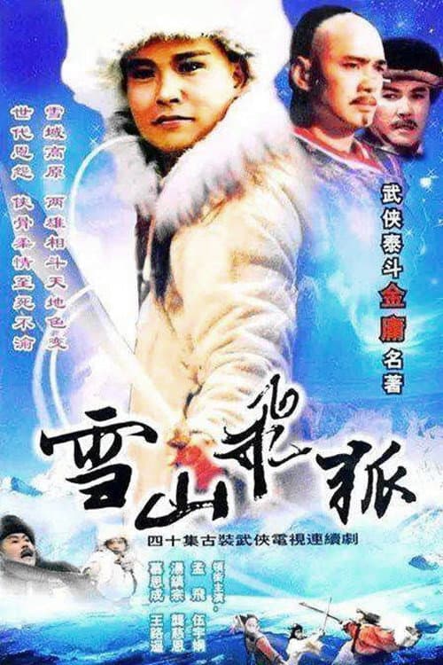 The Flying Fox of Snowy Mountain Season 1 poster