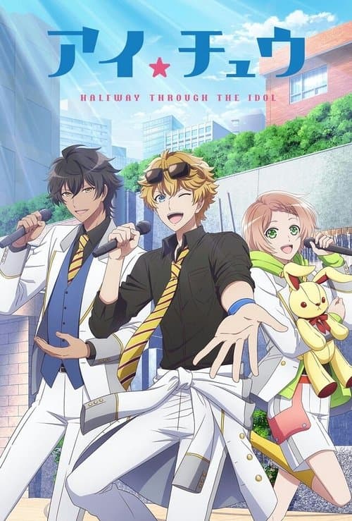 I★Chu: Halfway Through the Idol Season 1 poster