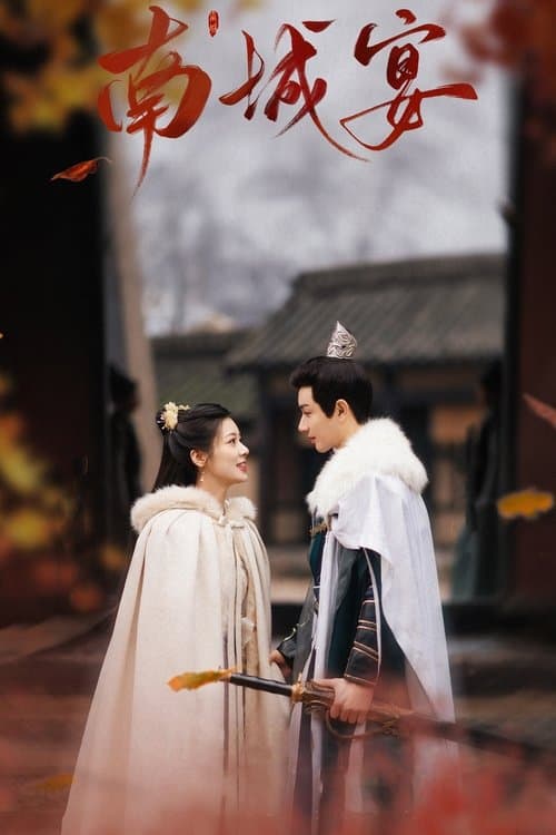 Nancheng Banquet Season 1 poster