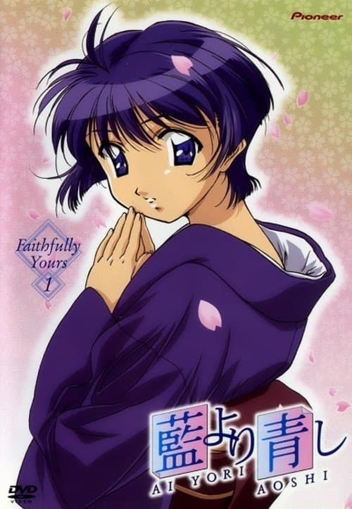 Ai Yori Aoshi Ai Yori Aoshi poster