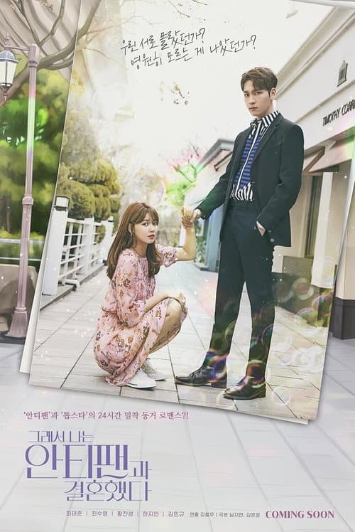 So I Married an Anti-Fan Season 1 poster