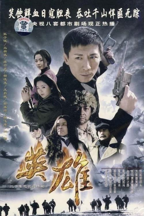 series of Yan Shuangying Season 1 poster