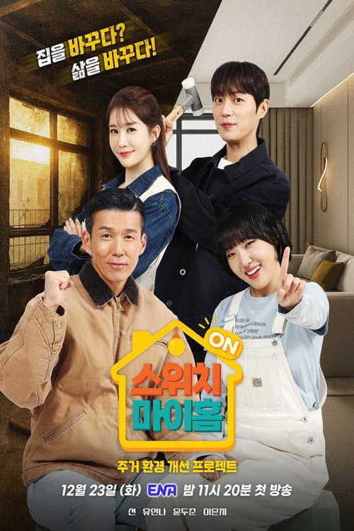 Switch My Home Season 1 poster