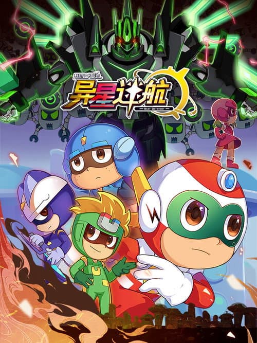 Happy Toon Season 17 poster