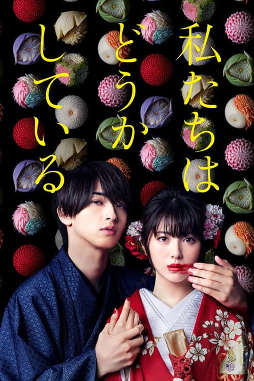 Cursed in Love Season 1 poster