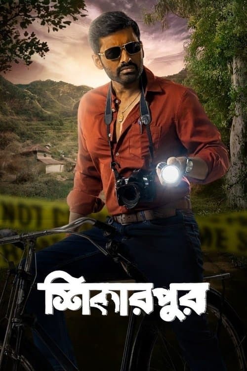 Shikarpur Season 1 poster