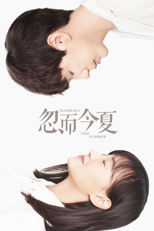 Suddenly This Summer Season 1 poster