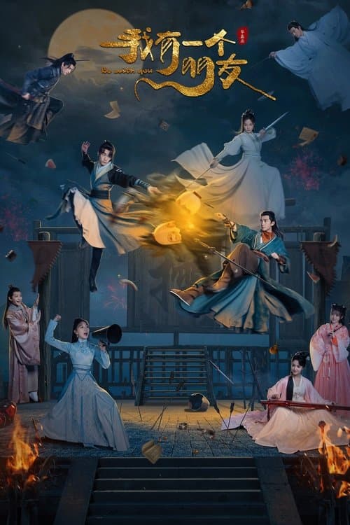 Be with You Season 1 poster