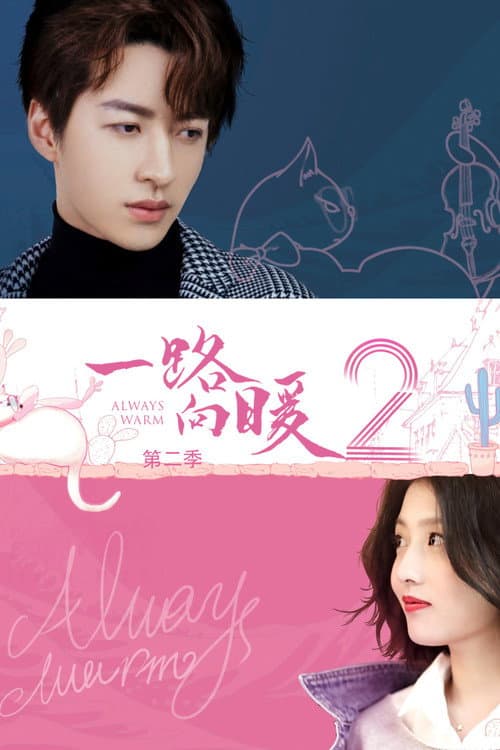 Always Warm Season 2 poster