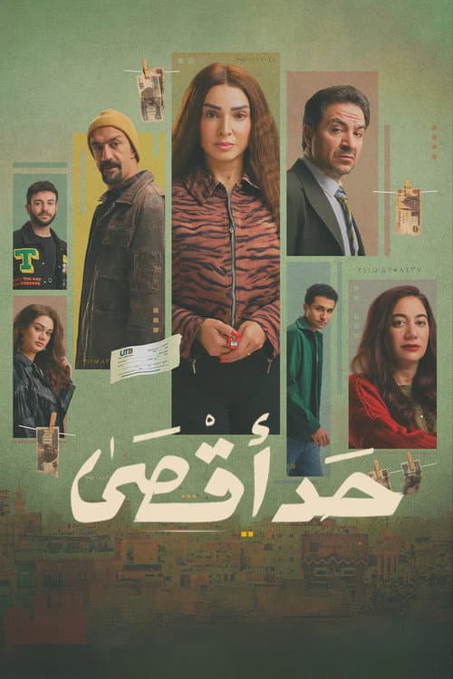 Hadd Aqsa Season 1 poster