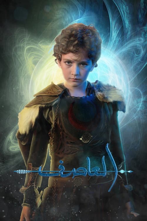 Tozkoparan Season 2 poster