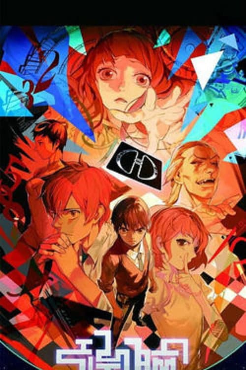 Die Now Season 1 poster