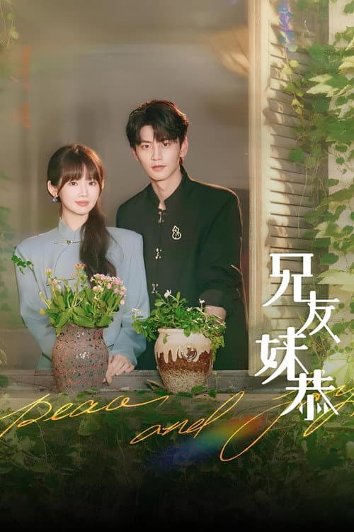Romance Next Door Season 1 poster