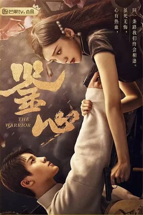 The Warrior Season 1 poster