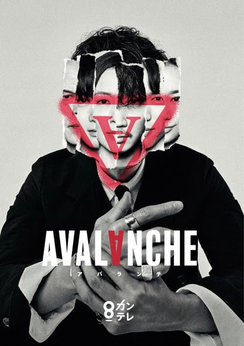 Avalanche Season 1 poster