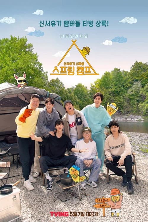Spring Camp Season 1 poster