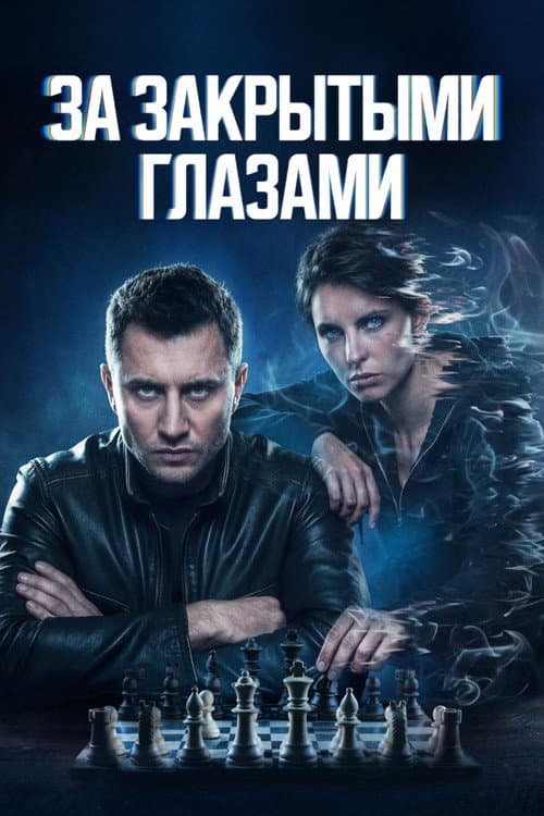 Dreams Season 1 poster