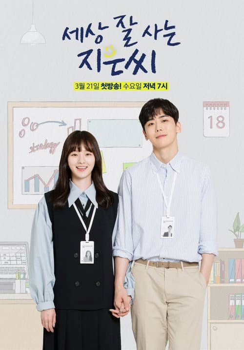 Miss Independent Ji Eun Season 1 poster