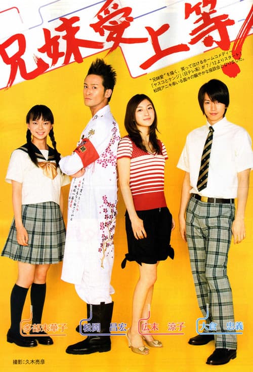 Yasuko to Kenji Season 01 poster