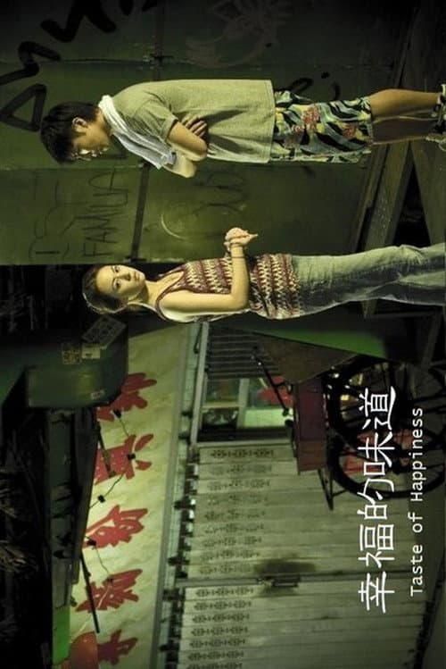 Taste of Happiness Season 1 poster