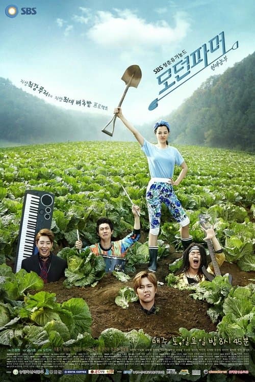 Modern Farmer Season 1 poster