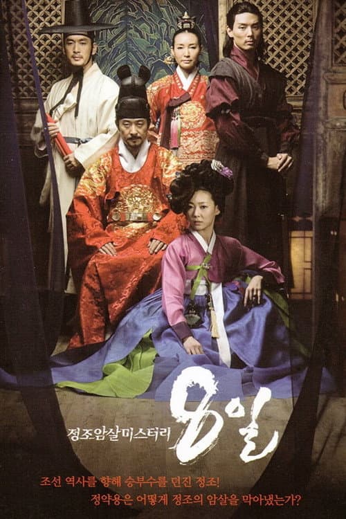 Eight Days Mystery of Jeong Jo Assassination Season 1 poster