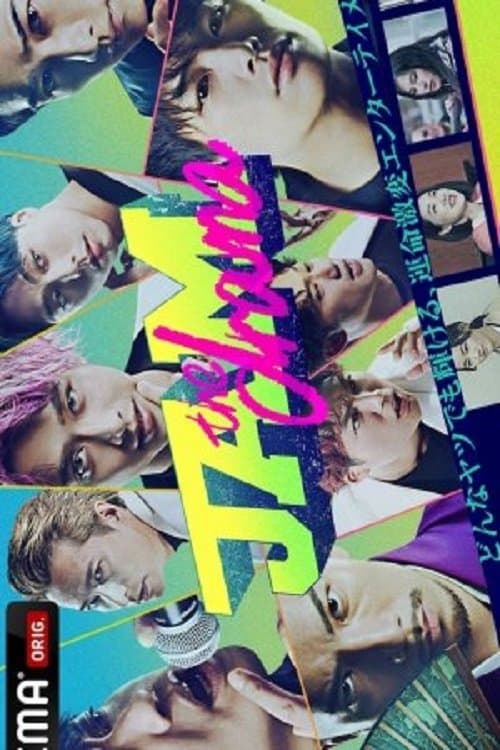 Jam: The Drama Season 1 poster