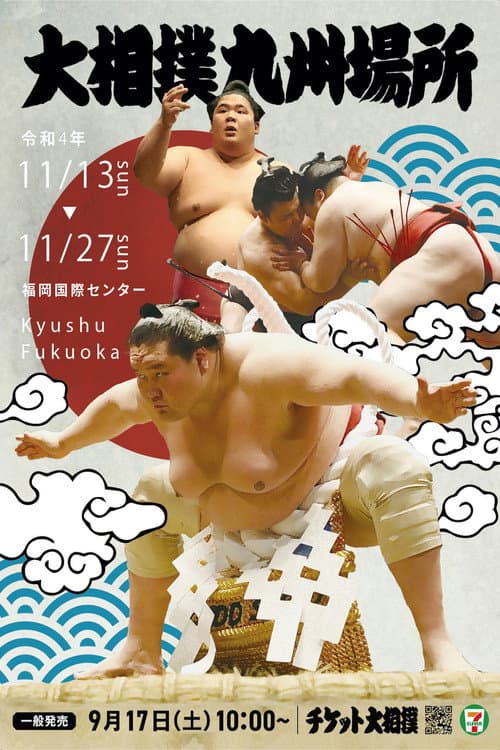 GRAND SUMO Highlights 2022 Kyushu Basho poster