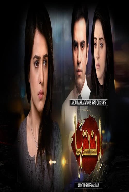 Inteha Season 1 poster