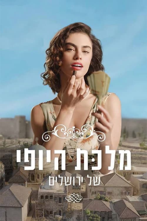 The Beauty Queen of Jerusalem Season 2 poster
