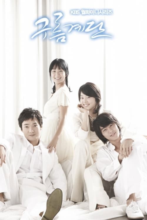 Cloud Stairs Season 1 poster