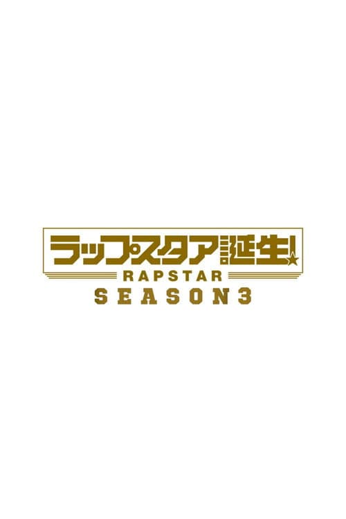 RAPSTAR RAPSTAR Season 3 poster